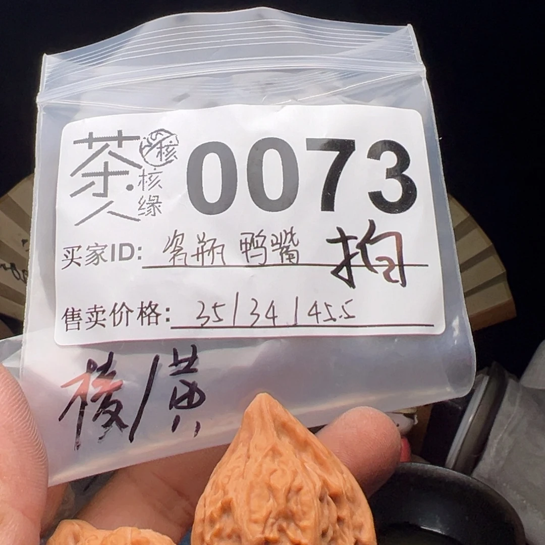 文玩核桃吊坠今天