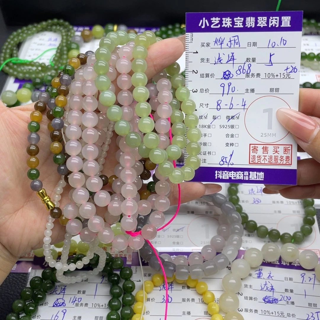 *****和田玉未镶嵌手串