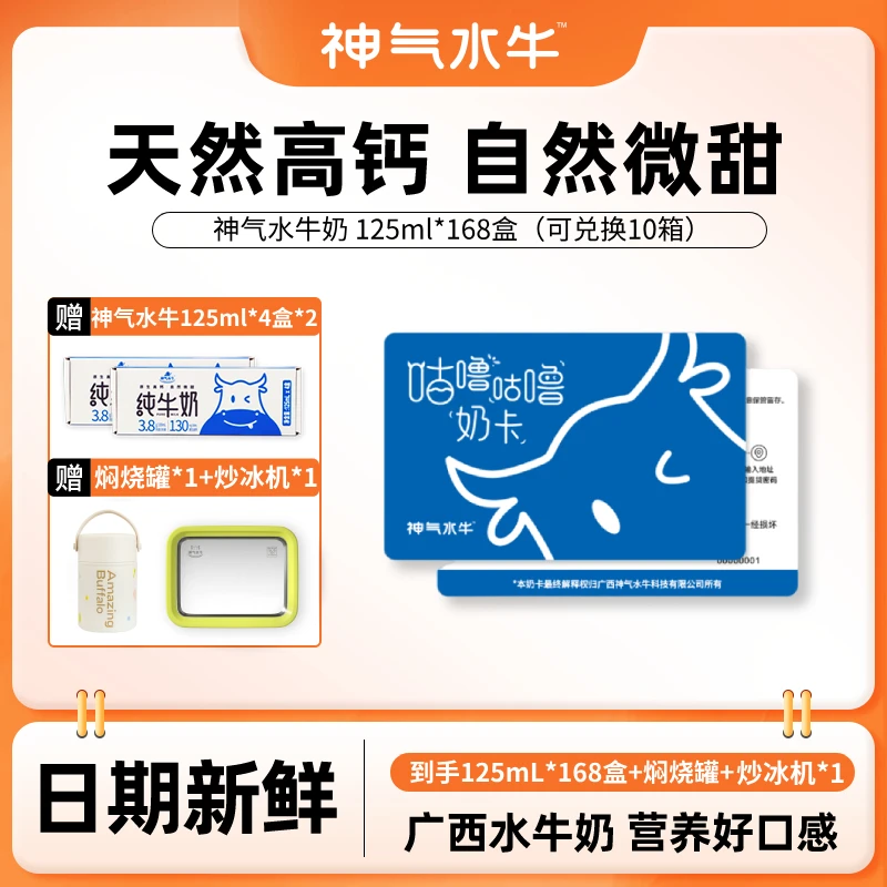 【奶卡囤奶】高钙全脂水牛纯牛奶水牛奶儿童125ml*168支营养高
