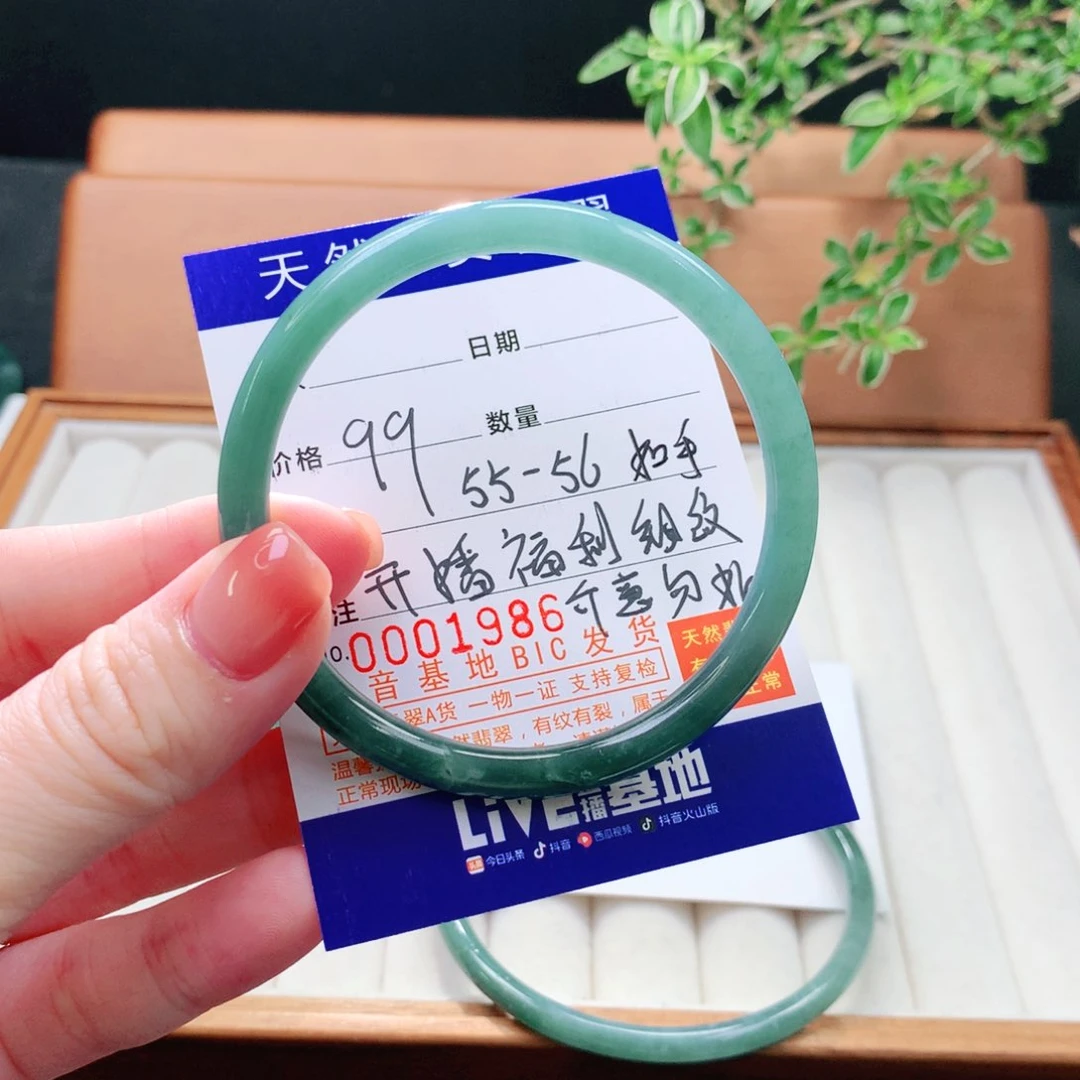 未镶嵌手镯（圆镯）翡翠