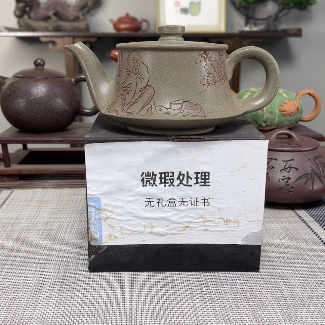 深***叶紫砂茶壶微瑕处理