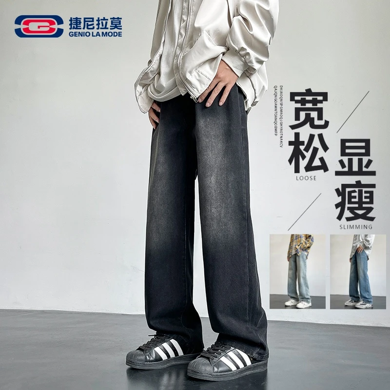 【敖瑞鹏代言】捷尼拉莫牛仔裤男春秋季休闲裤直筒阔腿裤男