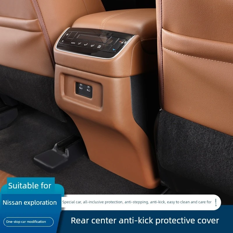 适用于日产探测车后座防踢垫中央防尘防护罩防护罩专用改装用品