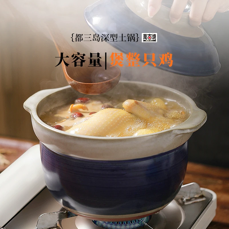 都三岛日本原装进口深炖锅 万古烧土锅煲汤锅 炖鸡大容量砂锅