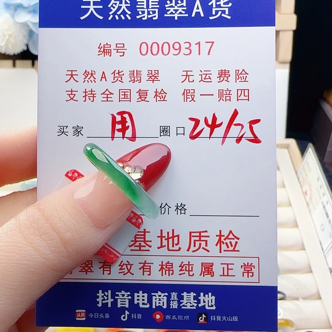 用***色翡翠未镶嵌戒指戒指