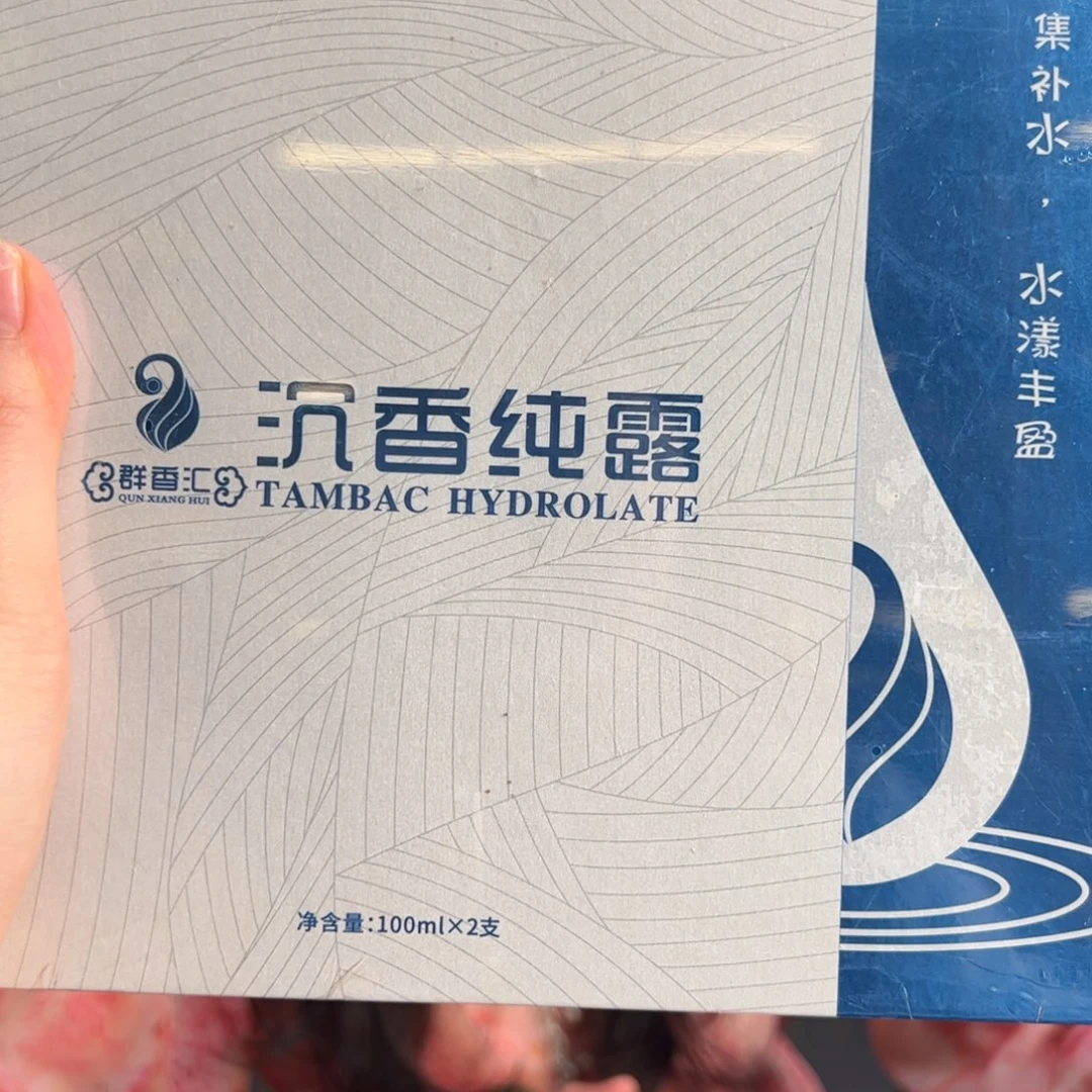 沉香碎屑沉香沉香纯露一盒