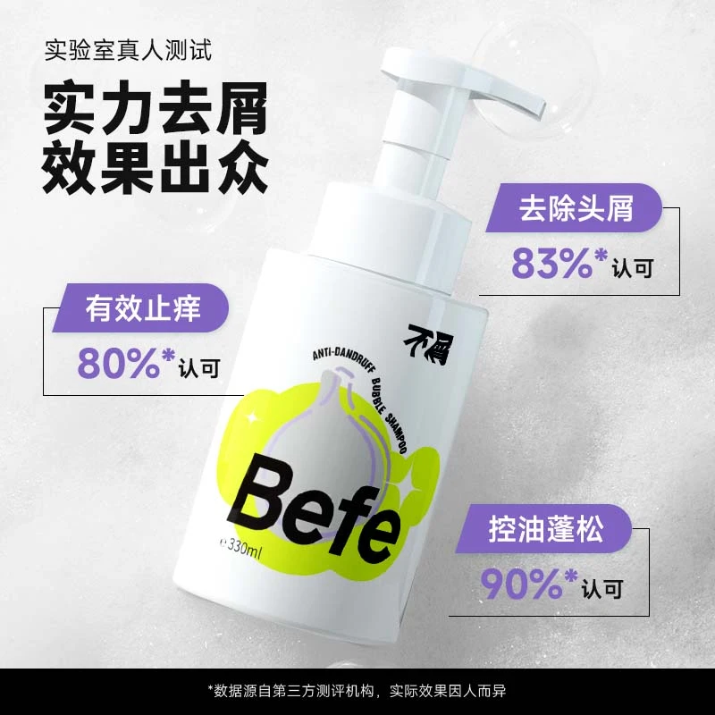 【泡泡洗发水】Befe泡泡洗发水无硅油洗发液