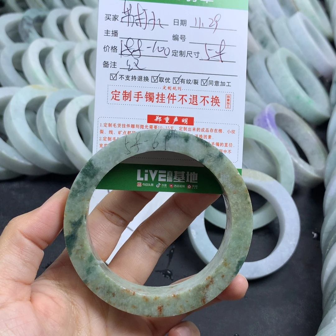 苏***水定制翡翠未镶嵌手镯