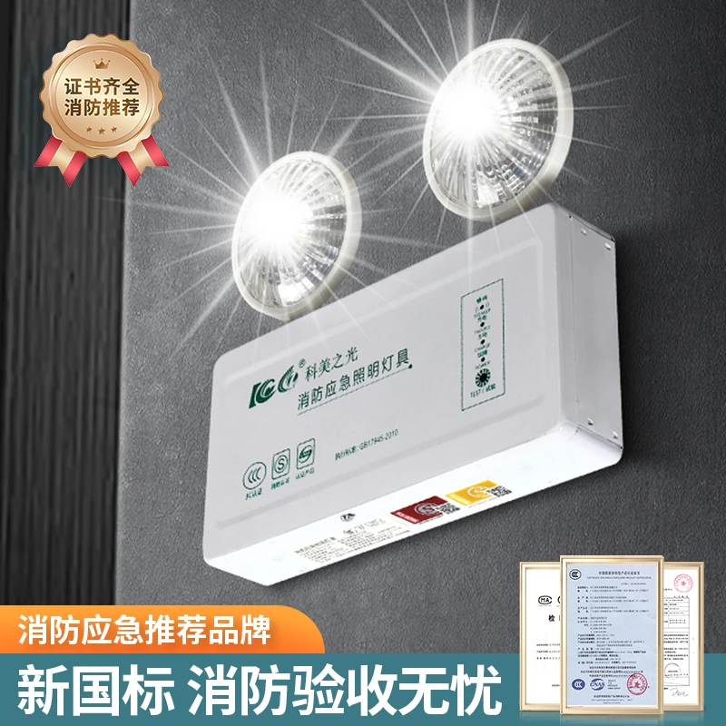 消防应急灯led双头应急照明灯安全出口疏散停电消防应急照明灯