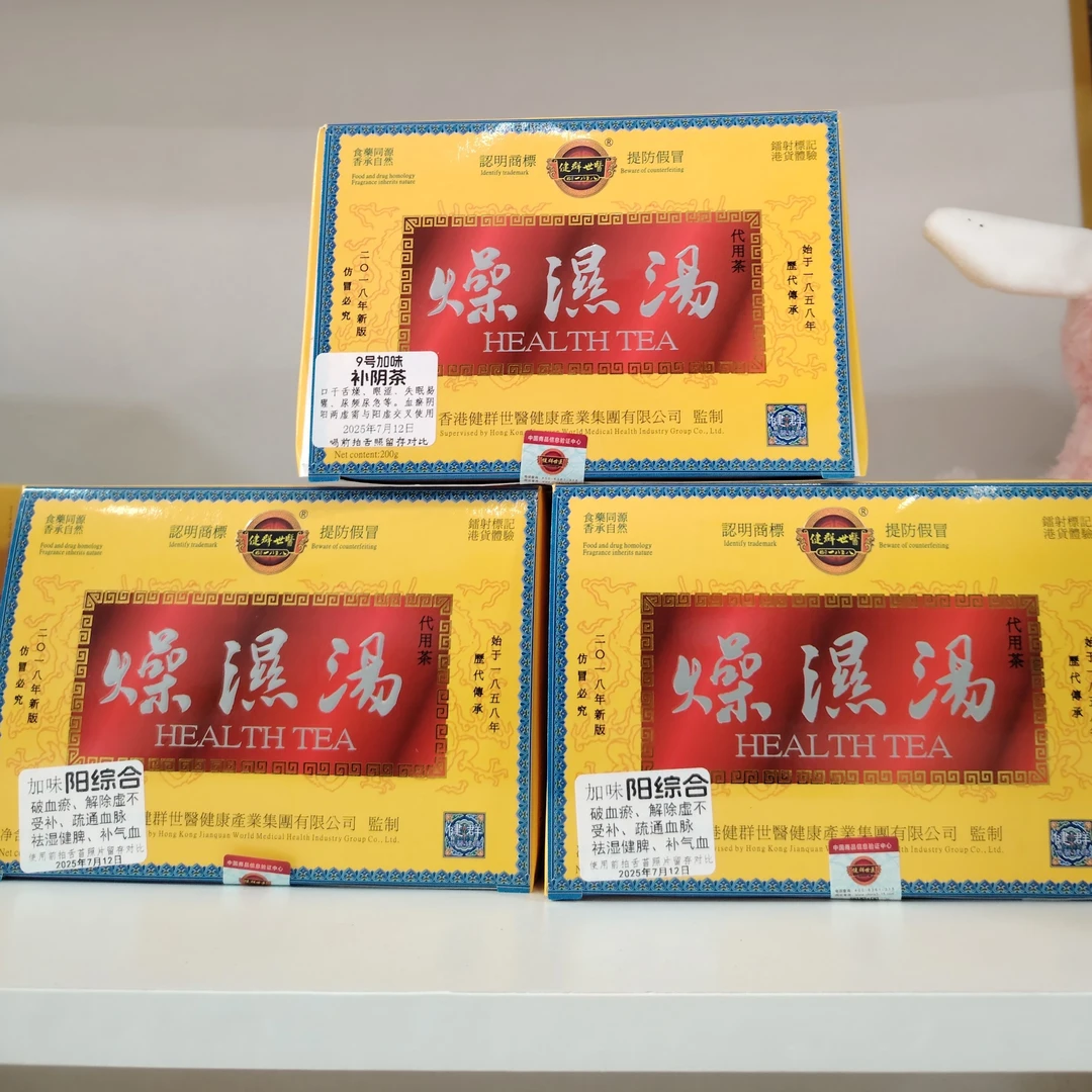 四季组合型养生茶煮泡水浓香