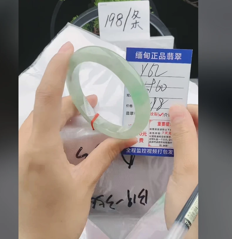 Y62缅甸翡翠手镯处理198/条【一物一证】实物以直播间为准