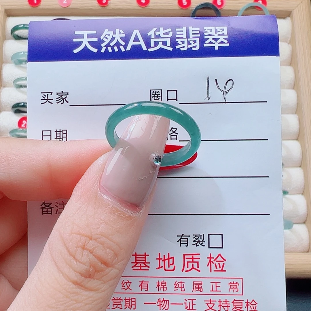 翡翠未镶嵌戒指天然