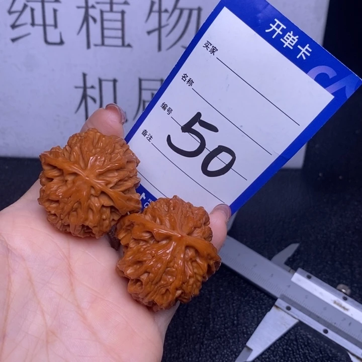文玩核桃把件50/39苹果园