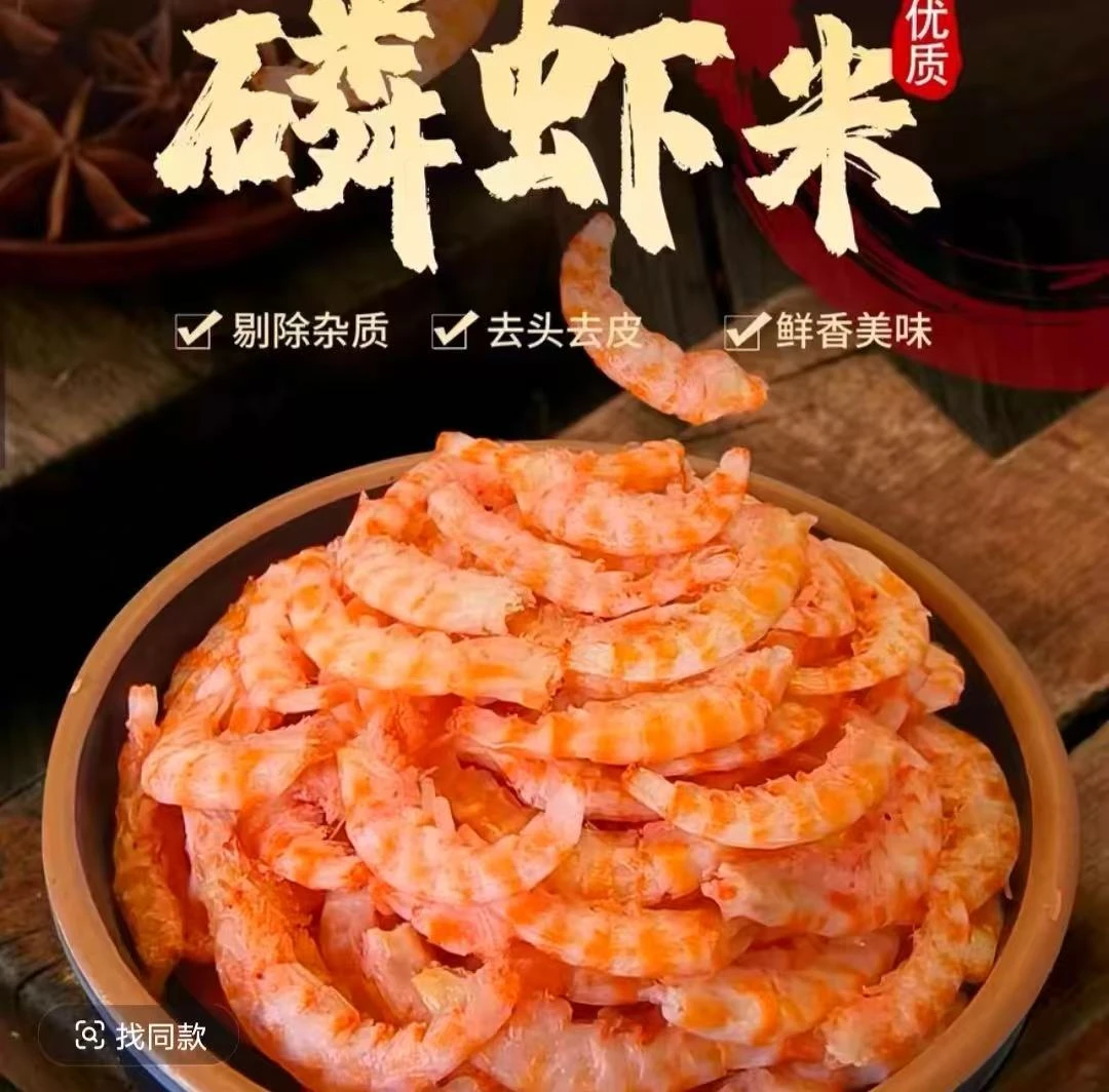 【去皮去壳】半干南极磷虾米虾仁海米磷虾肉250克