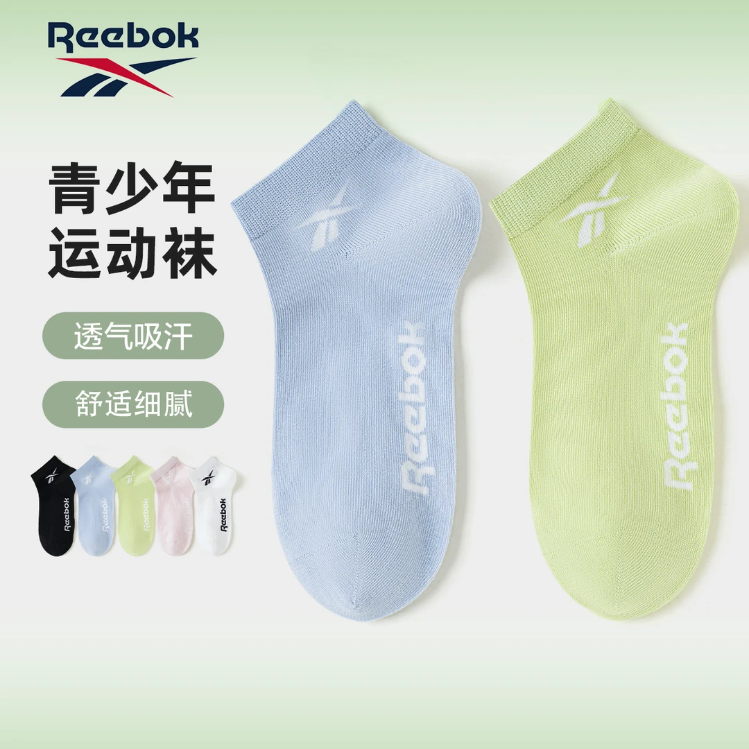 Reebok/锐步锐步青少年运动男女轻运动船袜5双装