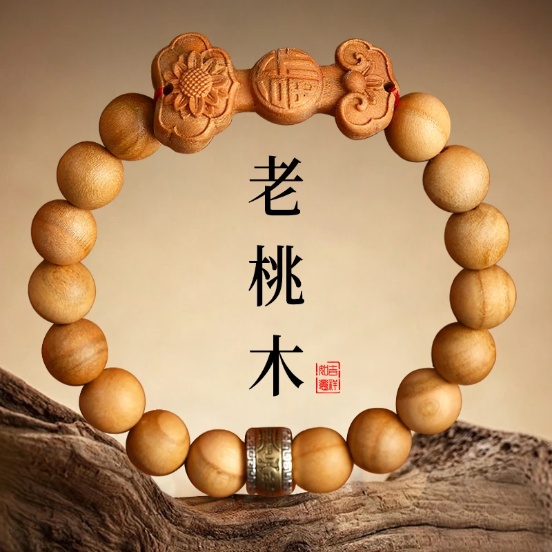 非金属木质手链 X泰山老桃木如意手串一举夺魁百年老料祝福平安