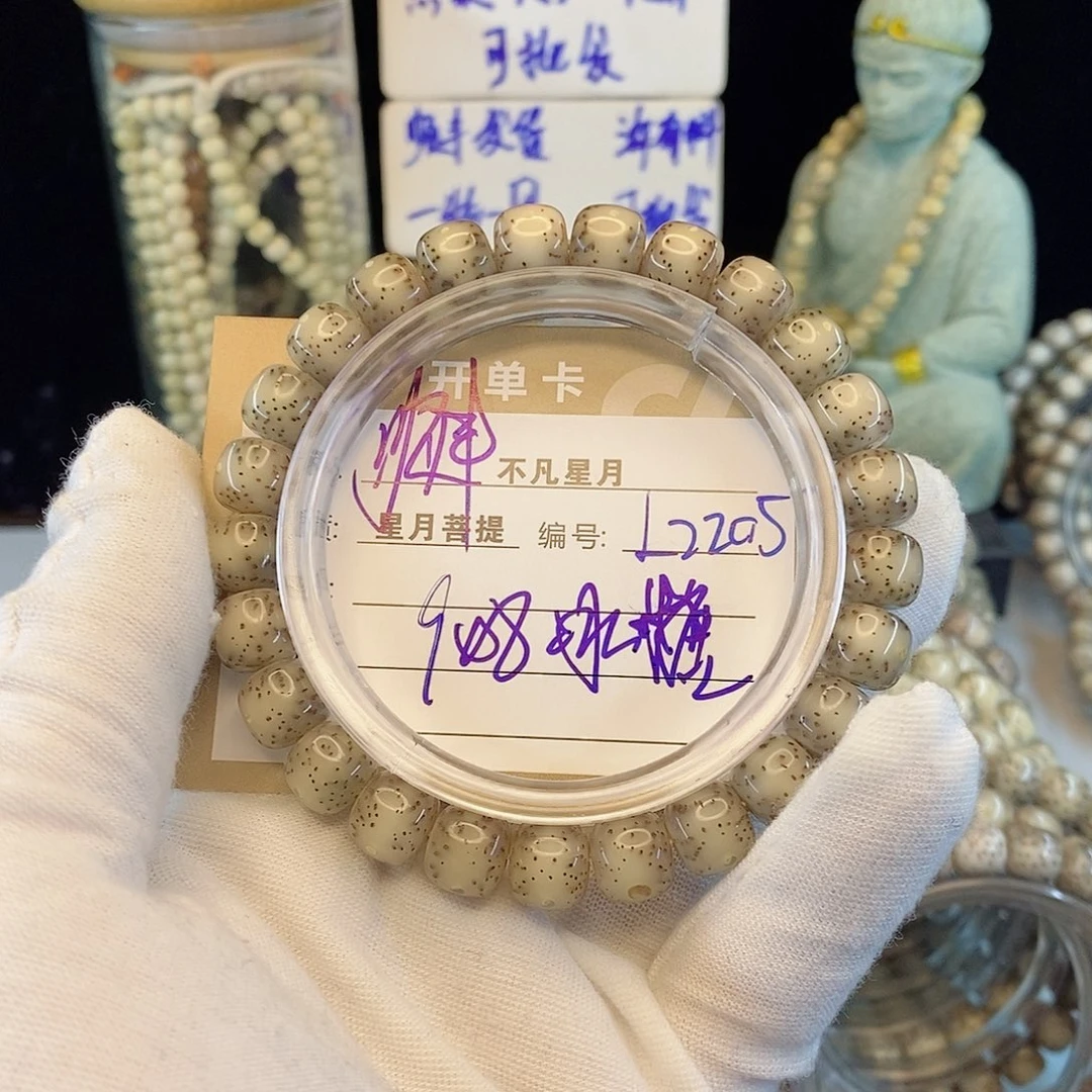 晴***岚手串星月菩提888888L2205