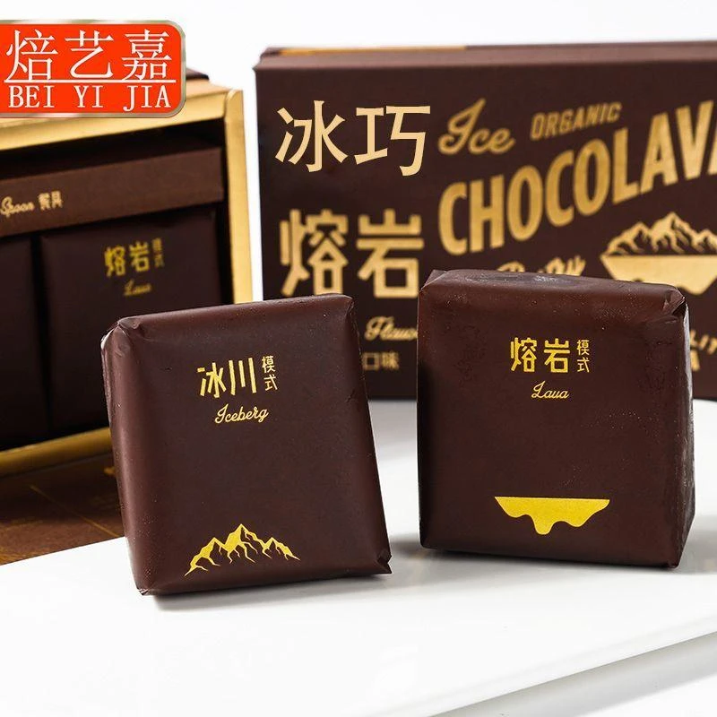 冰山熔岩巧克力蛋糕网红甜品纯可可脂蛋糕礼盒礼物送女友零食