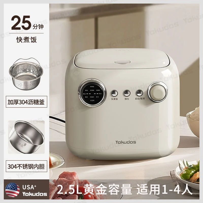 【出口原款】美国Yokudos电饭煲智能1-4人不锈钢电饭锅2家用3煮