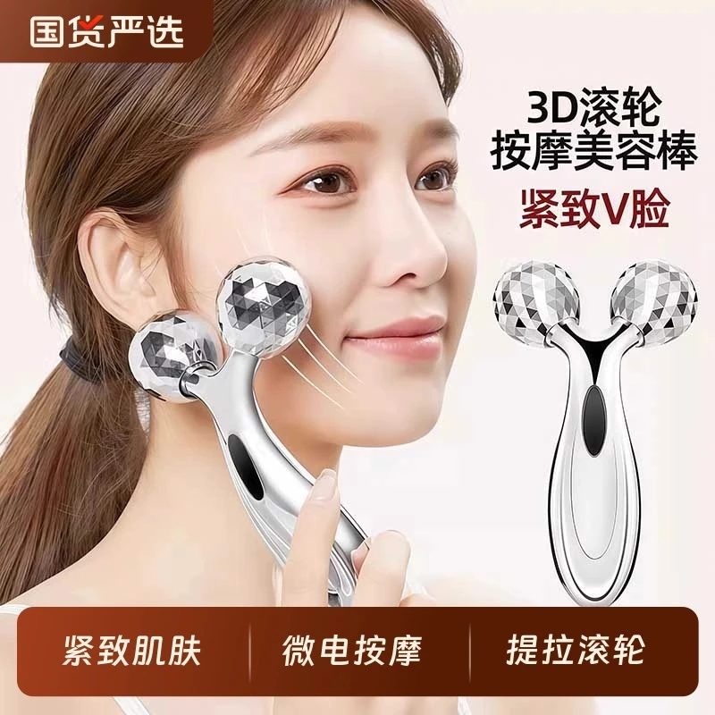 脸部提拉紧致瘦脸神器滚轮去法令纹面部V脸双下巴美容按摩瘦脸仪