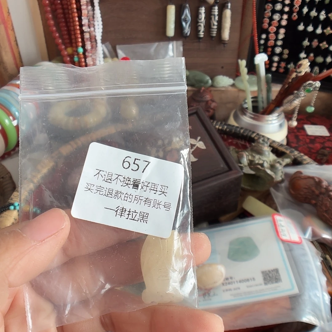 圣***仪瓷片657。 0000000000