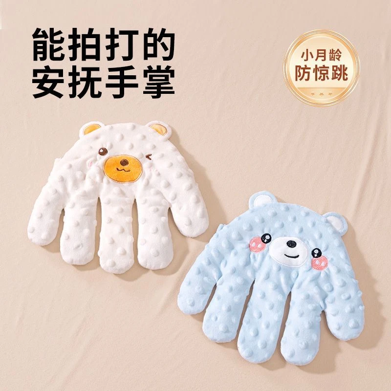 婴儿安抚手掌哄睡神器宝宝电动玩偶入睡屁股手指拍打哄娃惊跳神器
