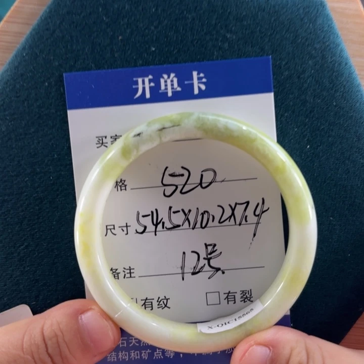 蓝田玉（蛇纹石化大理石玉）未镶嵌手镯12号