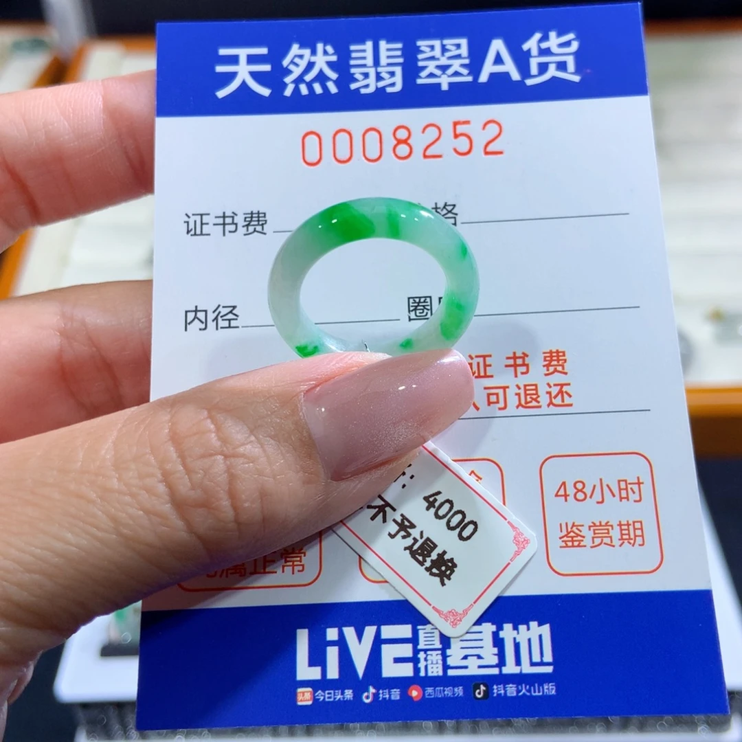 未镶嵌戒指翡翠翡翠