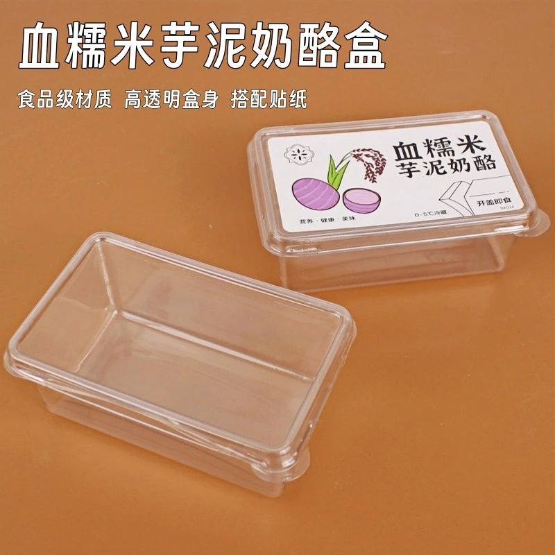 网红血糯米芋泥奶砖奶酪盒紫米麻薯提拉米苏甜品包装盒烘焙打包盒