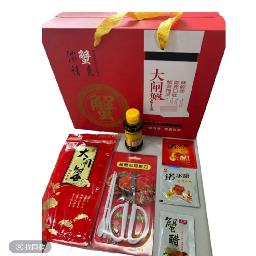 【礼品必备】礼盒+吃蟹工具三件套蟹醋（拍下跟大闸蟹一起礼盒发货）