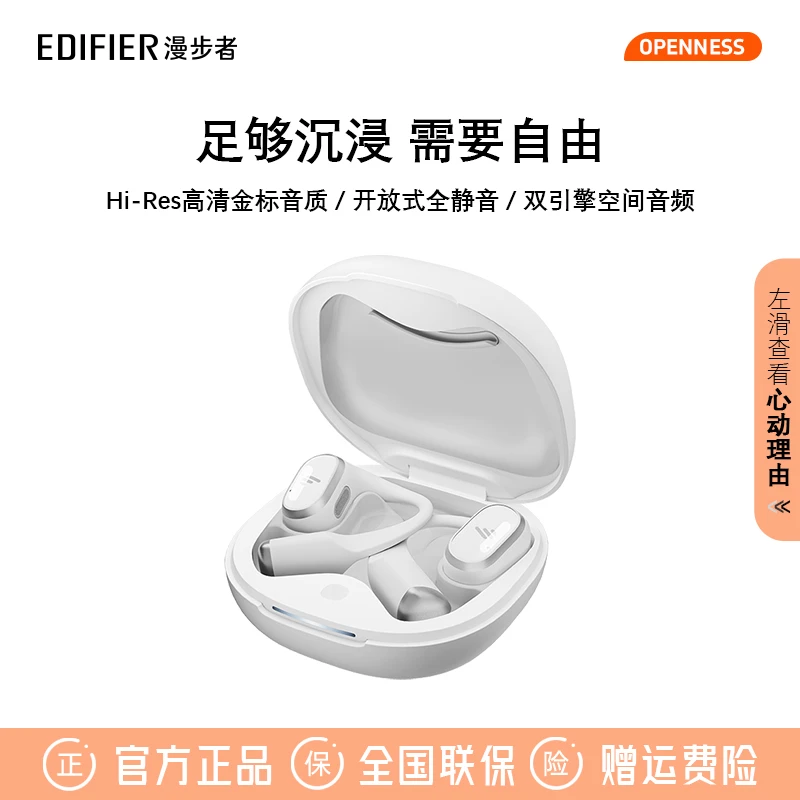 漫步者降噪蓝牙耳机 Comfo solo长续航开放式挂耳运动华为苹果通