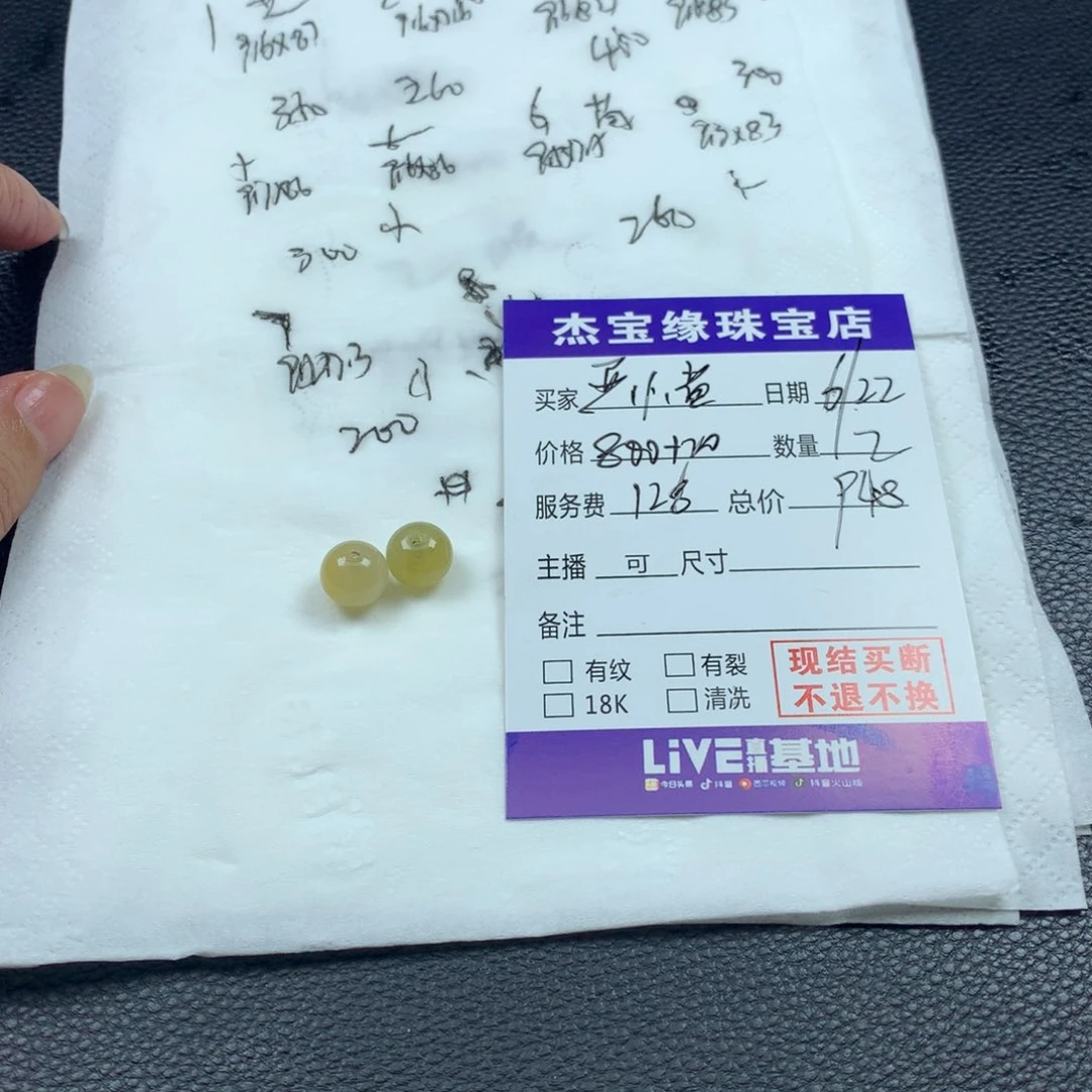 严***黄定制翡翠未镶嵌翡翠