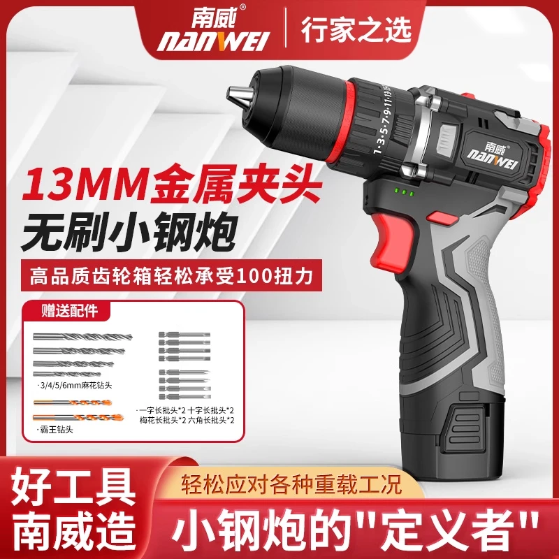 南威无刷锂电电钻手电钻电动螺丝刀13mm金属棘轮夹头骑士系列
