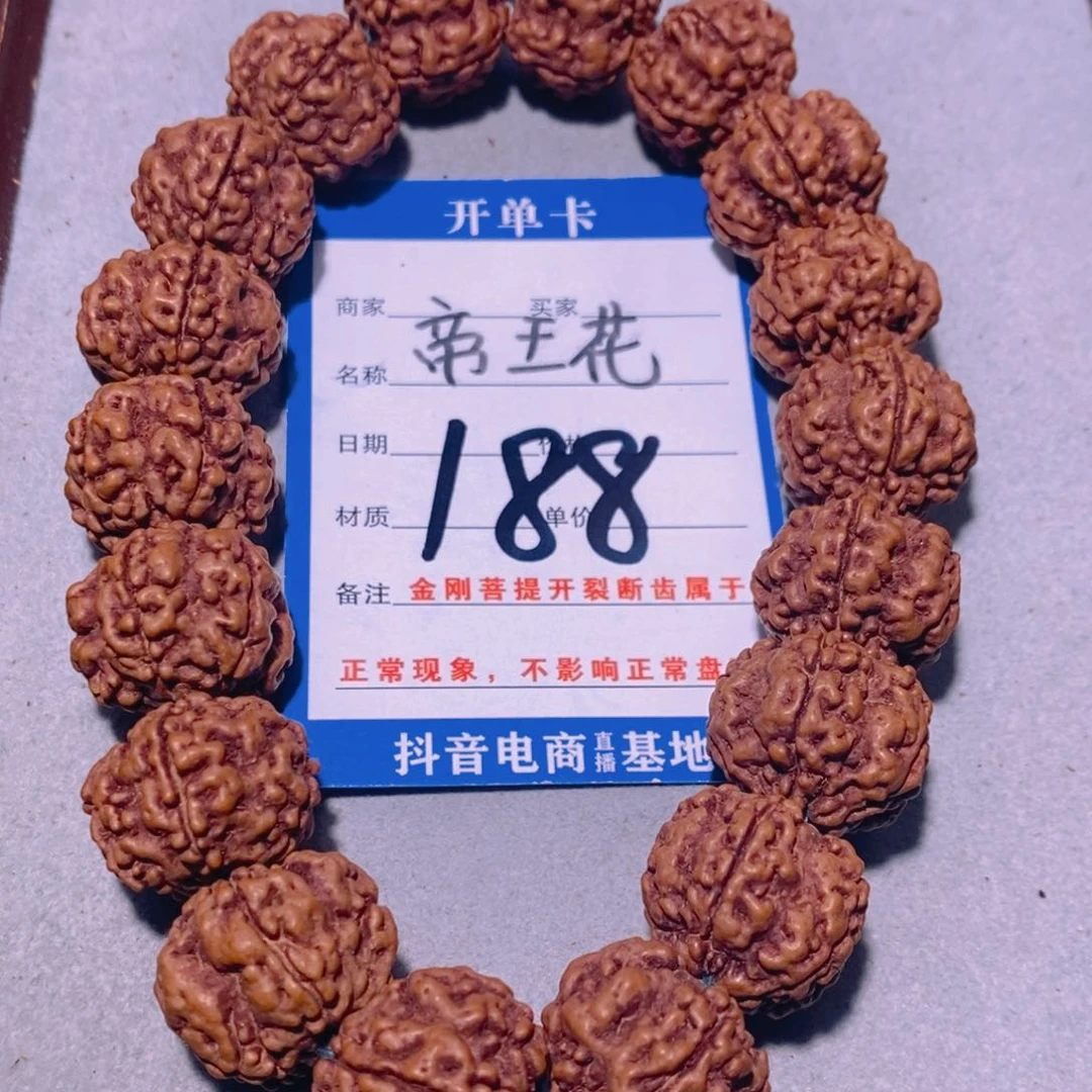 金刚菩提吊坠188帝王花18.2