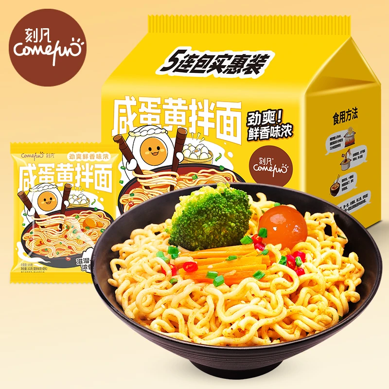 刻凡咸蛋黄拌面102g*5袋