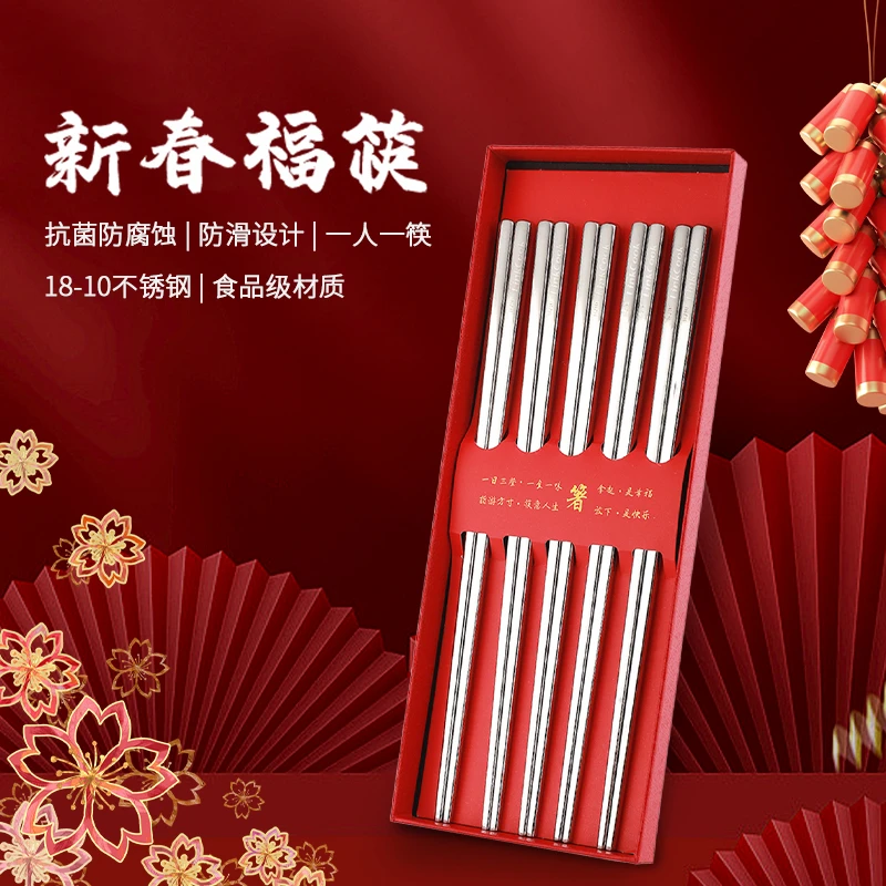 linkcook 18-10不锈钢筷子5双礼盒装食品级套装耐高温防霉防滑