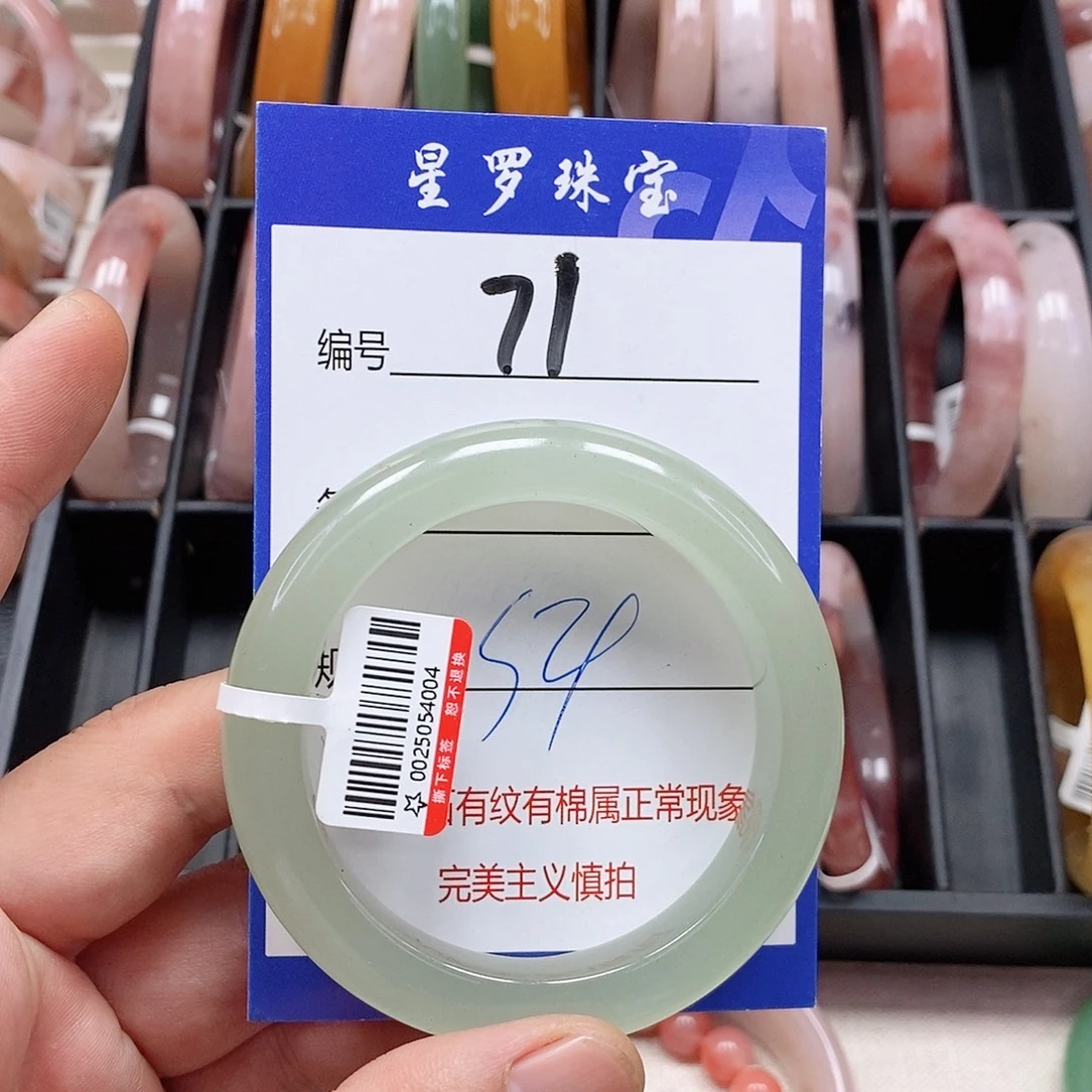 石英质玉（金丝玉）未镶嵌手镯