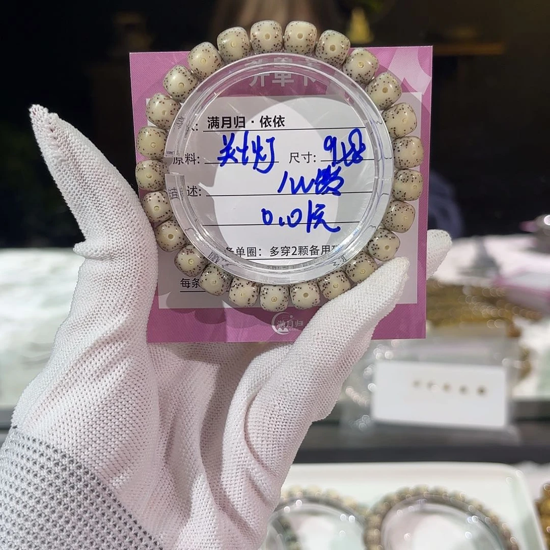 星月菩提吊坠导****？星月