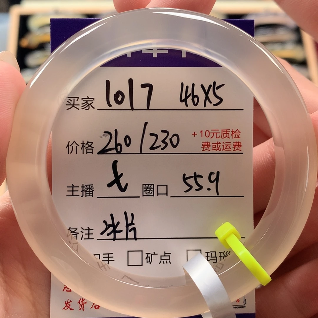 ****.手镯玛瑙/玉髓未镶嵌