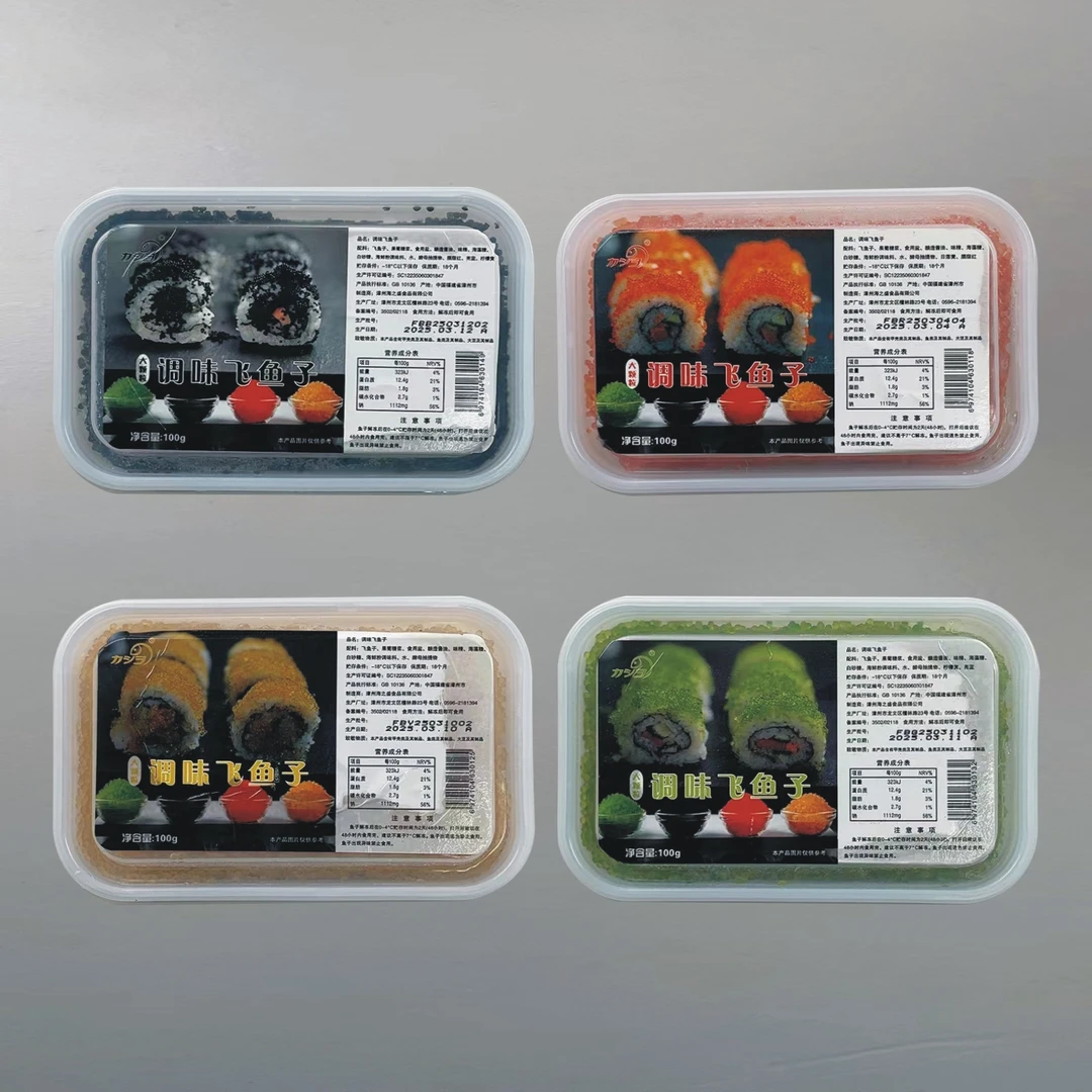 （大颗粒活动）华昌100克/盒装（大颗粒飞鱼子）即食飞鱼子顺丰包邮