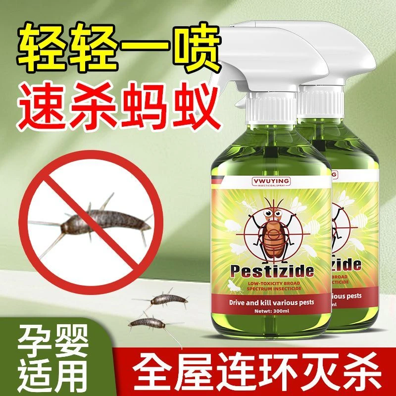 蚂蚁呋虫胺灭杀家用无色无味杀虫剂速杀蚂蚁呋虫胺杀虫喷雾剂