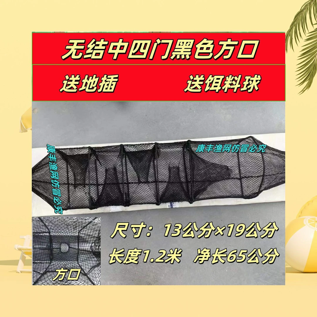 防偷黄鳝泥鳅笼方口小圆口加厚黄鳝笼一米四门黄鳝笼中四门中三门