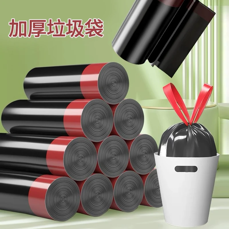 垃圾抽绳加厚垃圾袋抽绳式家用袋子黑色手提式收口塑料袋厨房宿舍