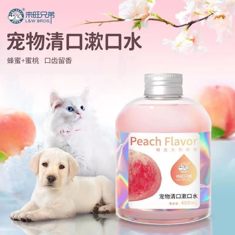 来旺兄弟宠物漱口水400ml大瓶猫咪狗狗清洁口腔水蜜桃味可食用