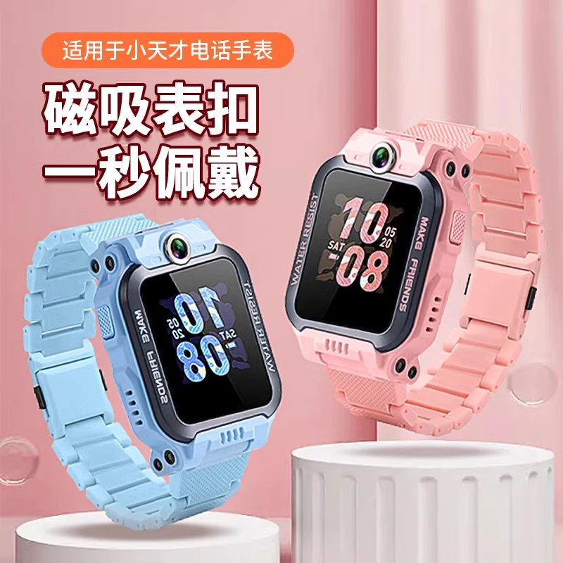 适用小天才电话手表Z6A表带Z6S闪扣Z6D磁吸Z6pro少年版透气腕带