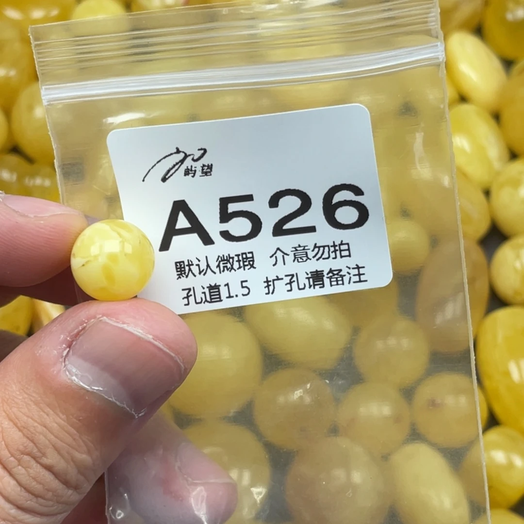 蜜蜡未镶嵌珠宝奇石