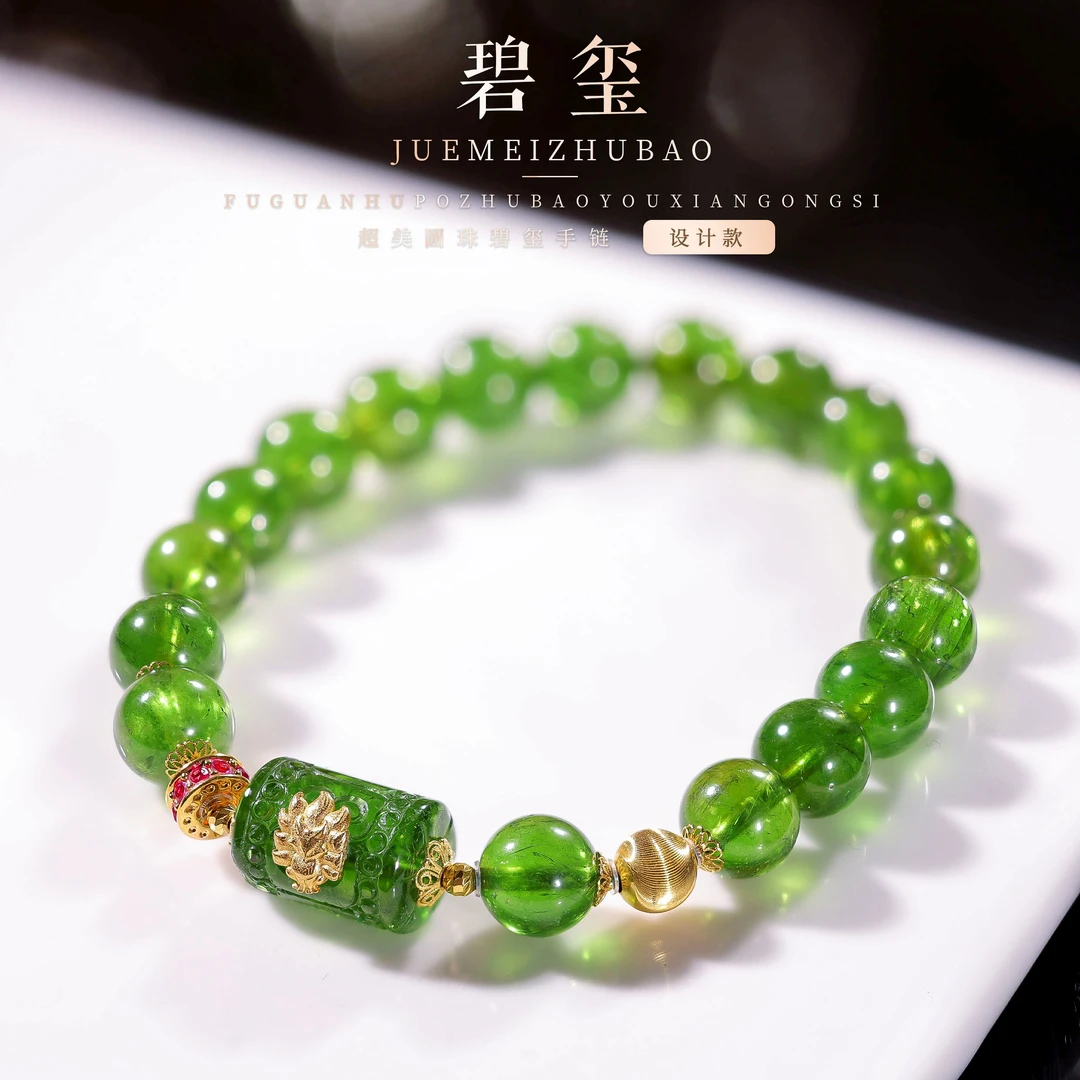 【桃总推荐】18k绿碧玺8mm圆珠手串@@ZY50525038