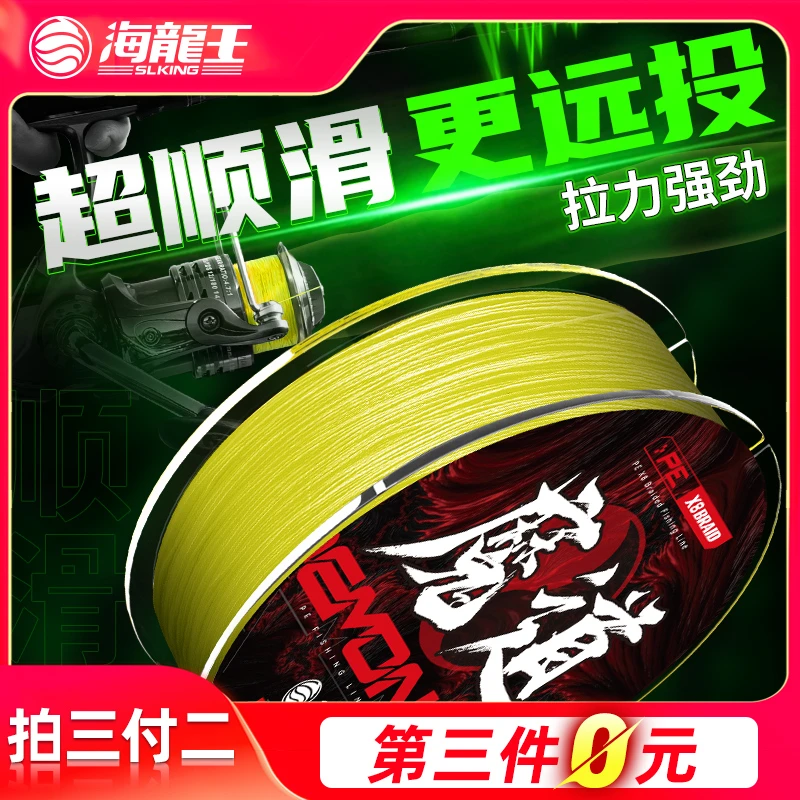 海龙王【魔道黄】8编路亚pe线主线大力马雷强打黑大物线钓鱼线