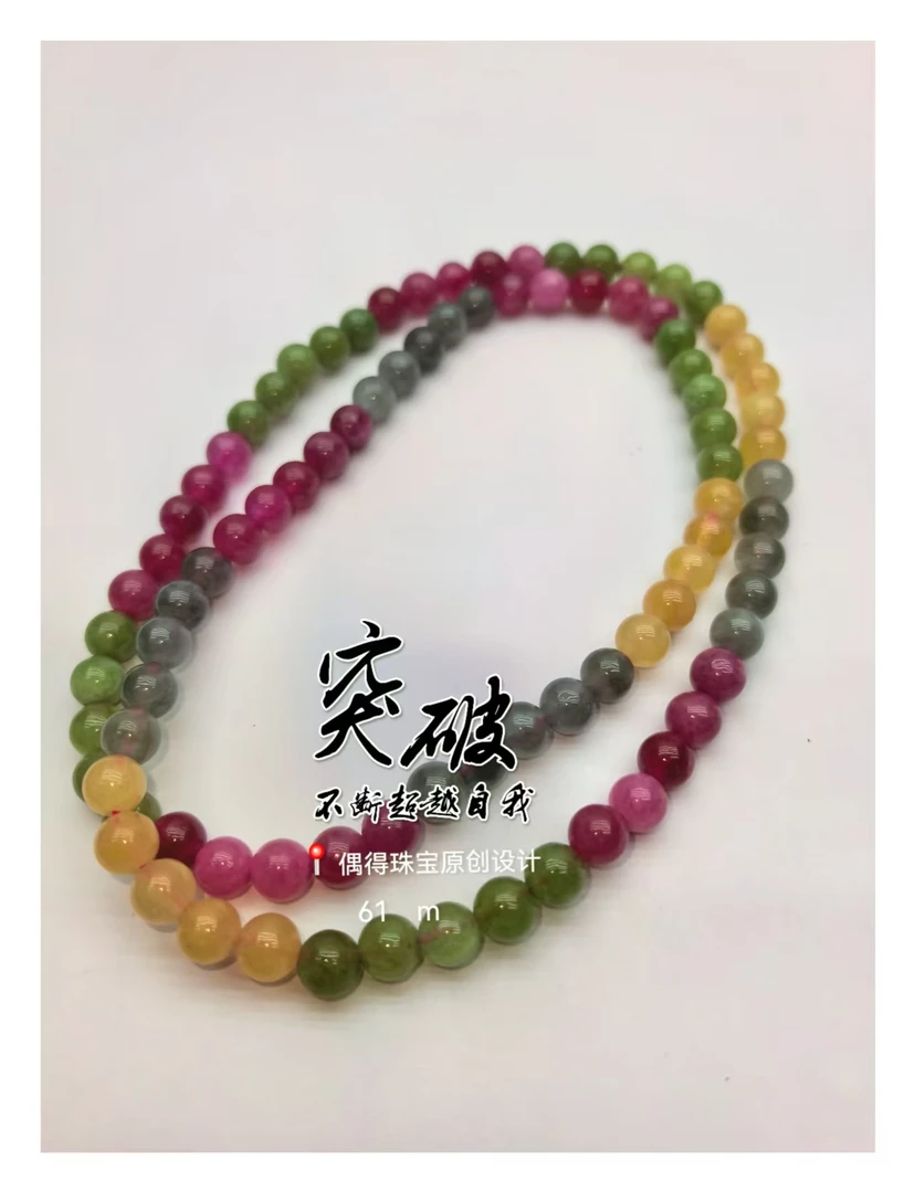 【偶得珠宝严选】XX21碧玺双圈吊坠