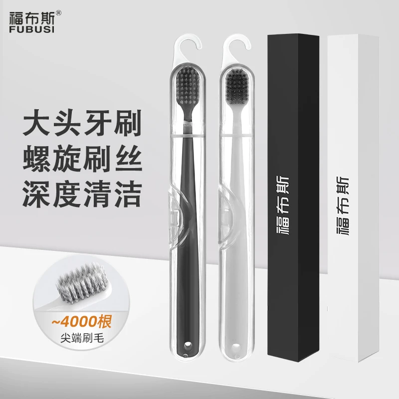福布斯螺旋刷丝牙刷成人软毛家用高档情侣牙刷旅行便携式独立包装